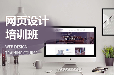 寧波網頁設計前端培訓 通往數(shù)字時代的職業(yè)大門