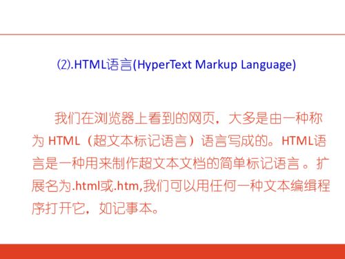 浙教版信息技術七年級下第八課 確定網站主題，規(guī)劃網站結構