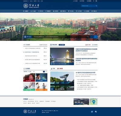 政府網頁設計新風向 以寧波為例探索用戶體驗與政務公開的創(chuàng)新融合